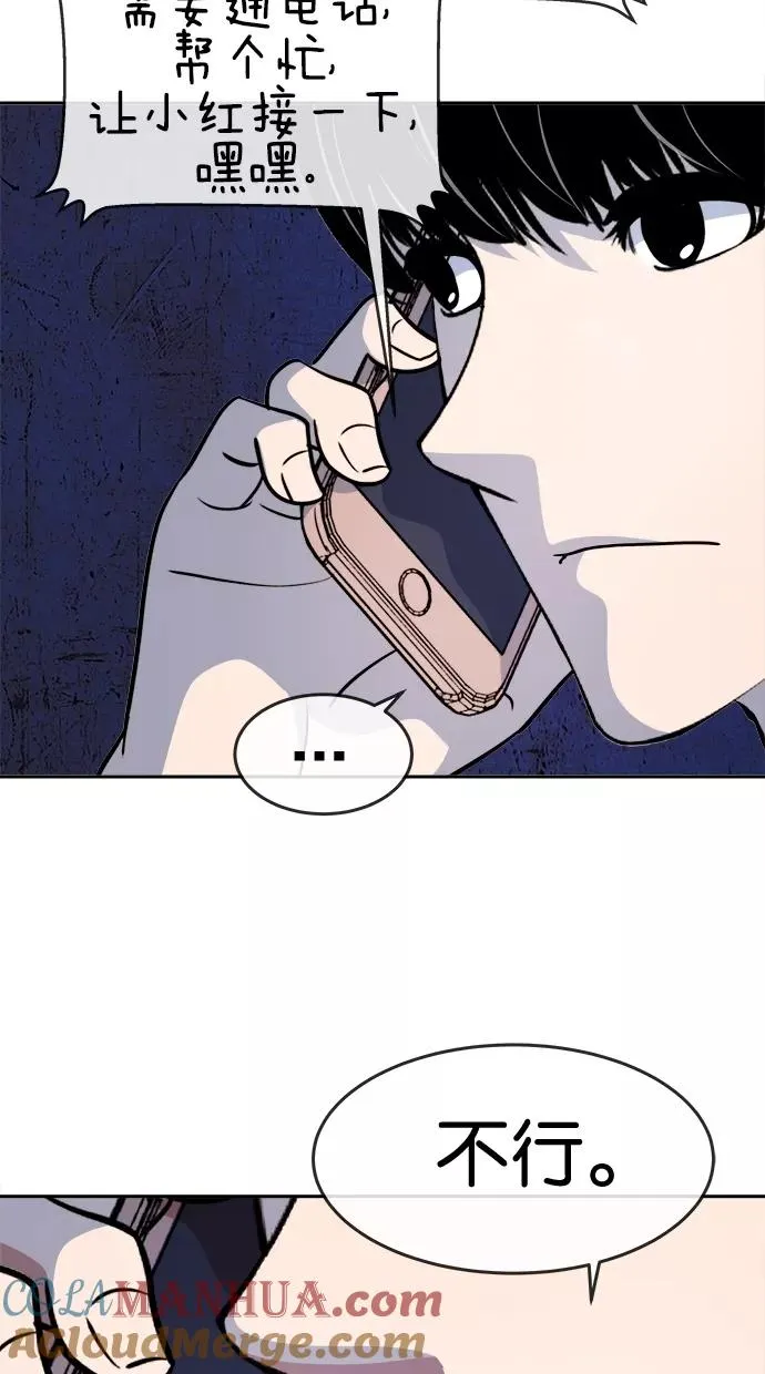 第138话 第49页