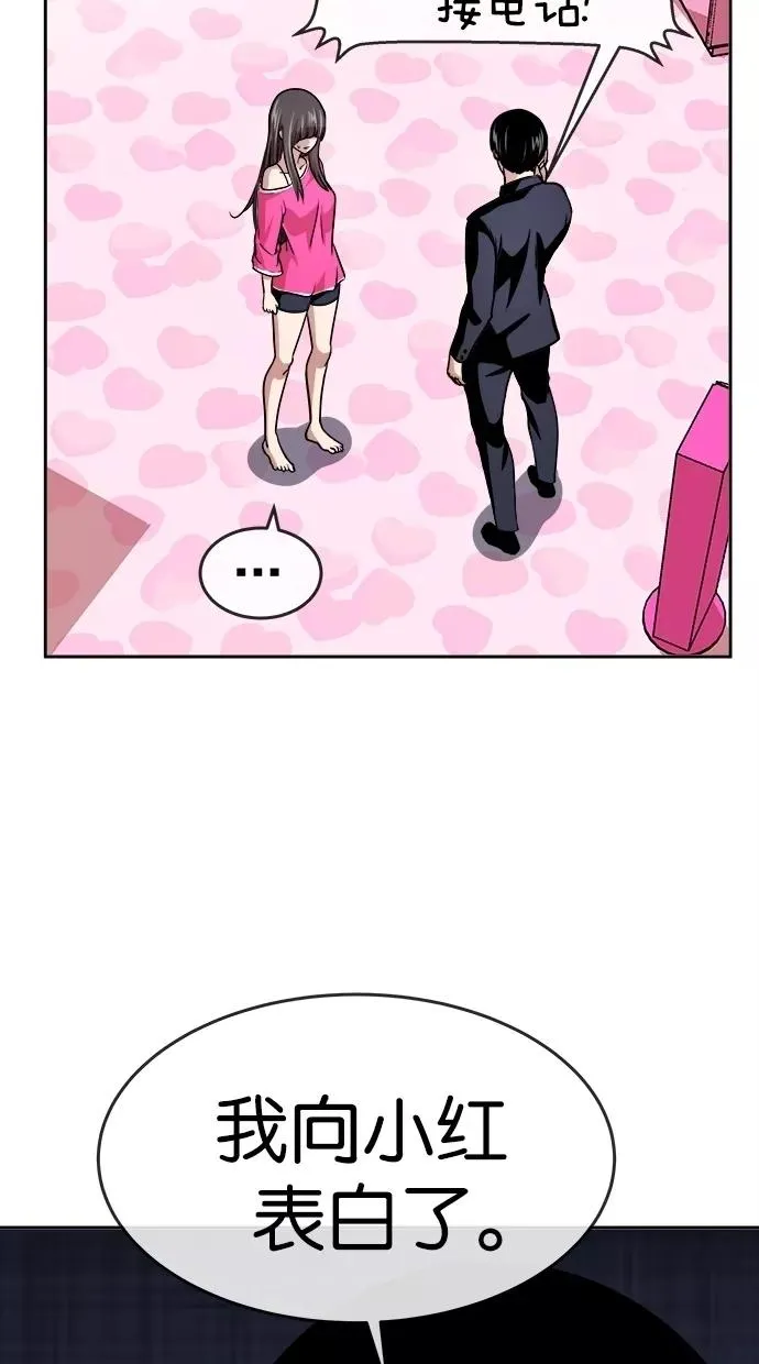 第138话 第51页