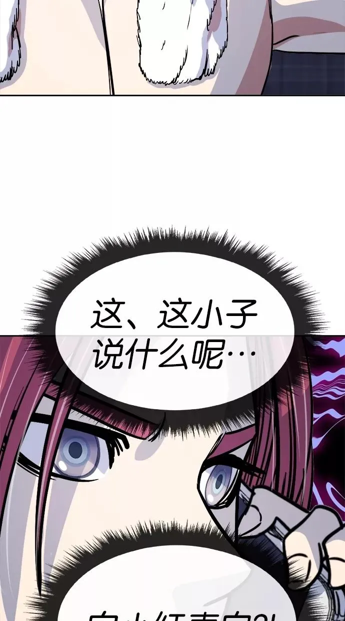 第138话 第54页