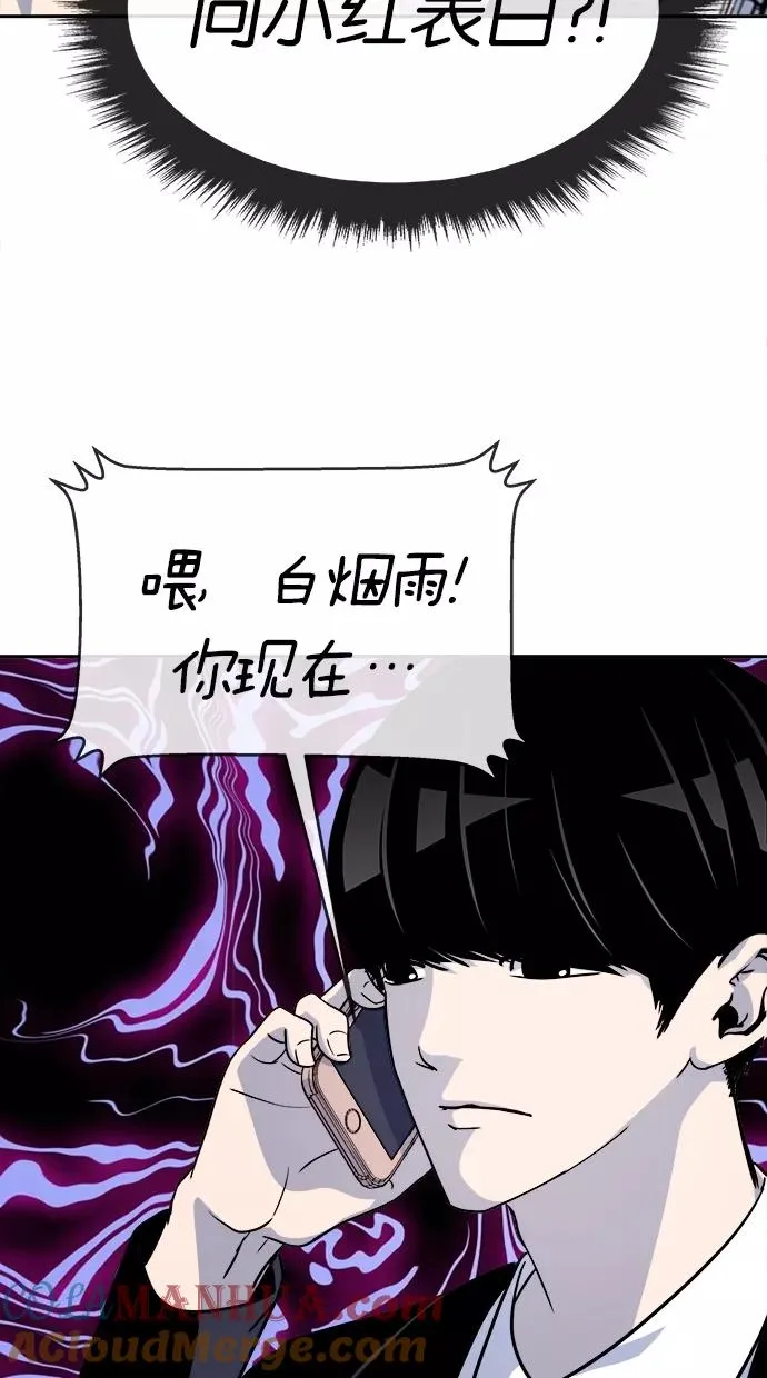 第138话 第55页