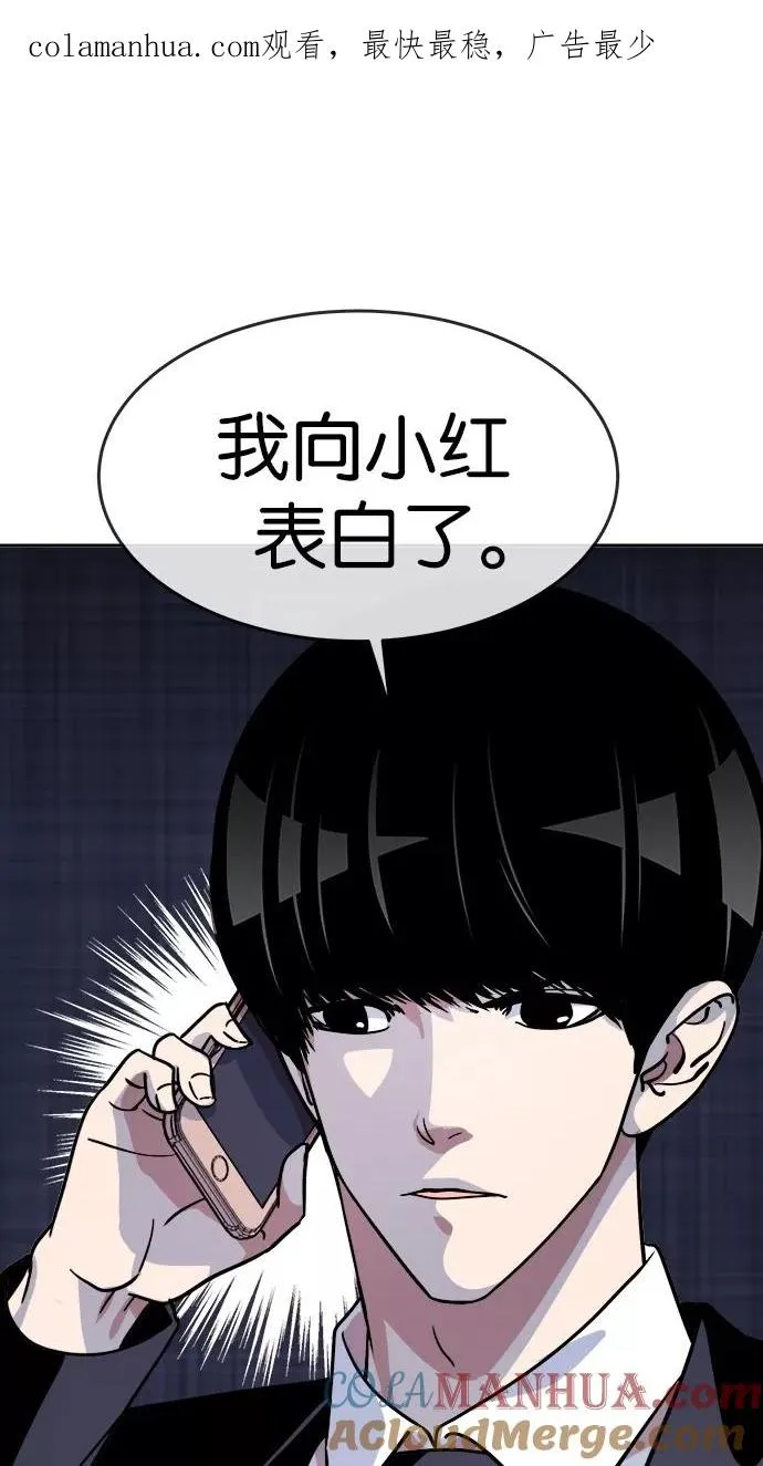 第139话 第1页