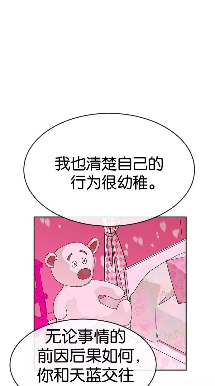 第139话 第18页