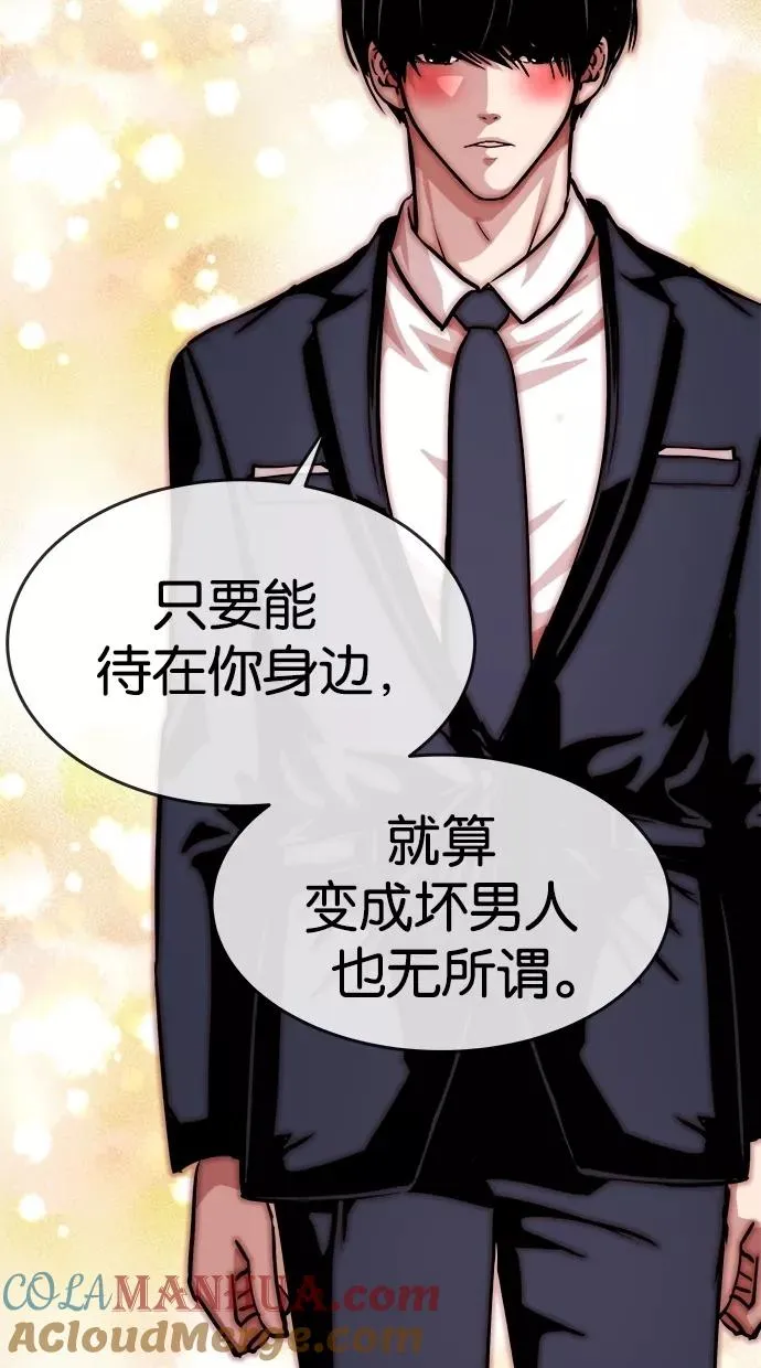 第139话 第28页