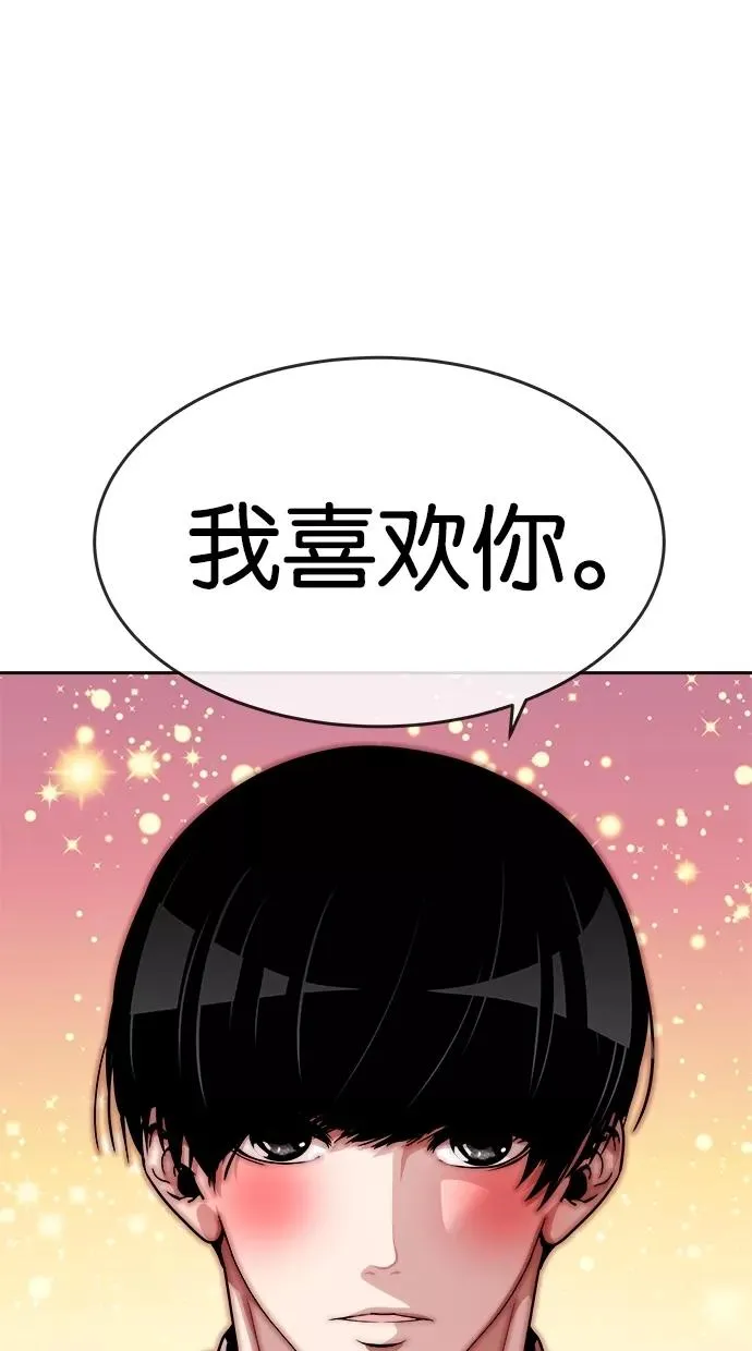 第139话 第30页