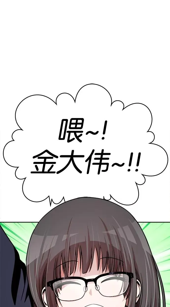 第139话 第54页