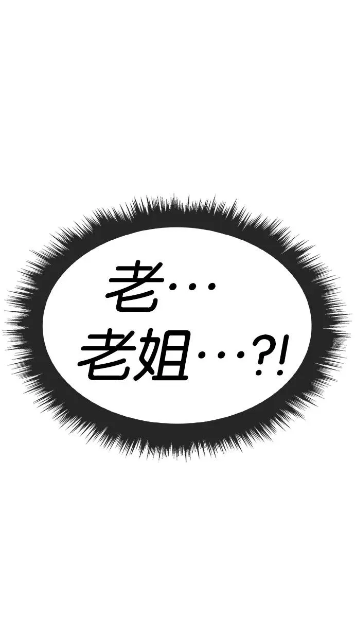 第139话 第60页