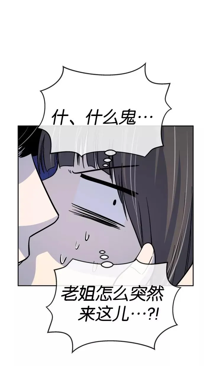 第140话 第5页