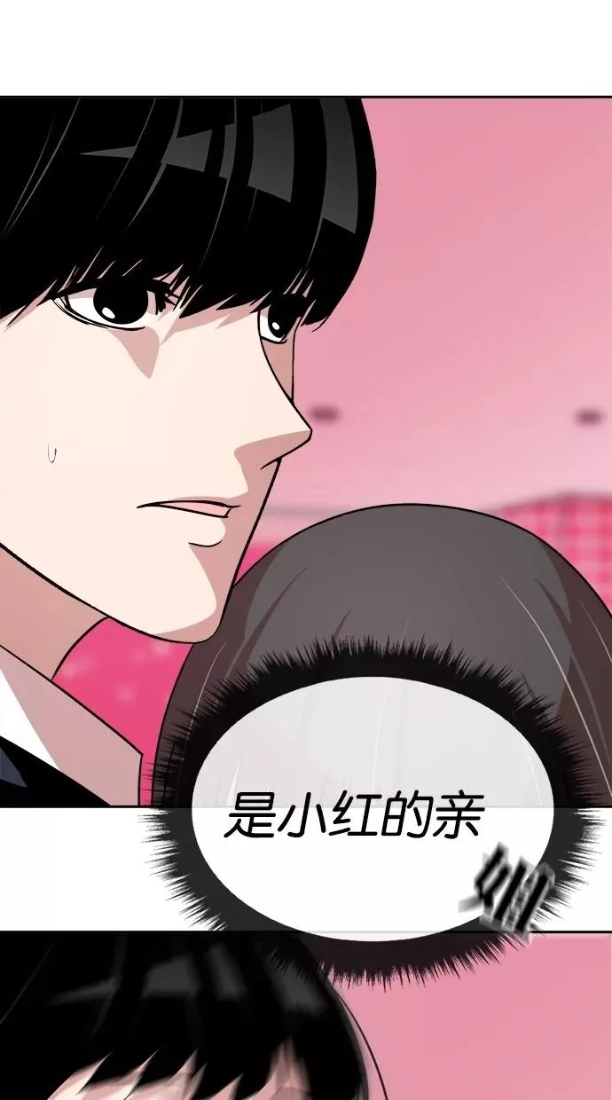 第140话 第9页
