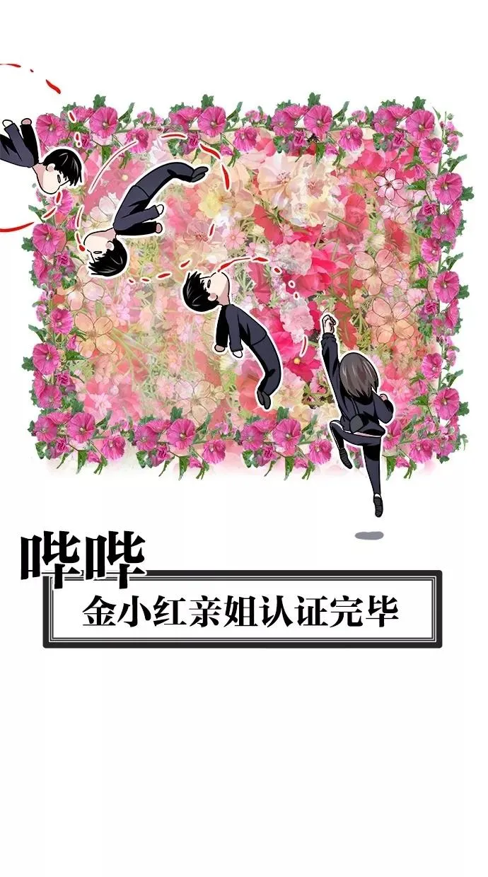 第140话 第11页
