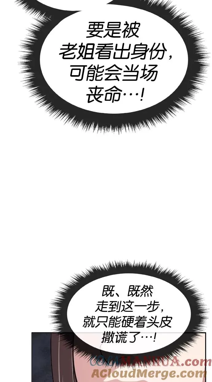 第140话 第28页