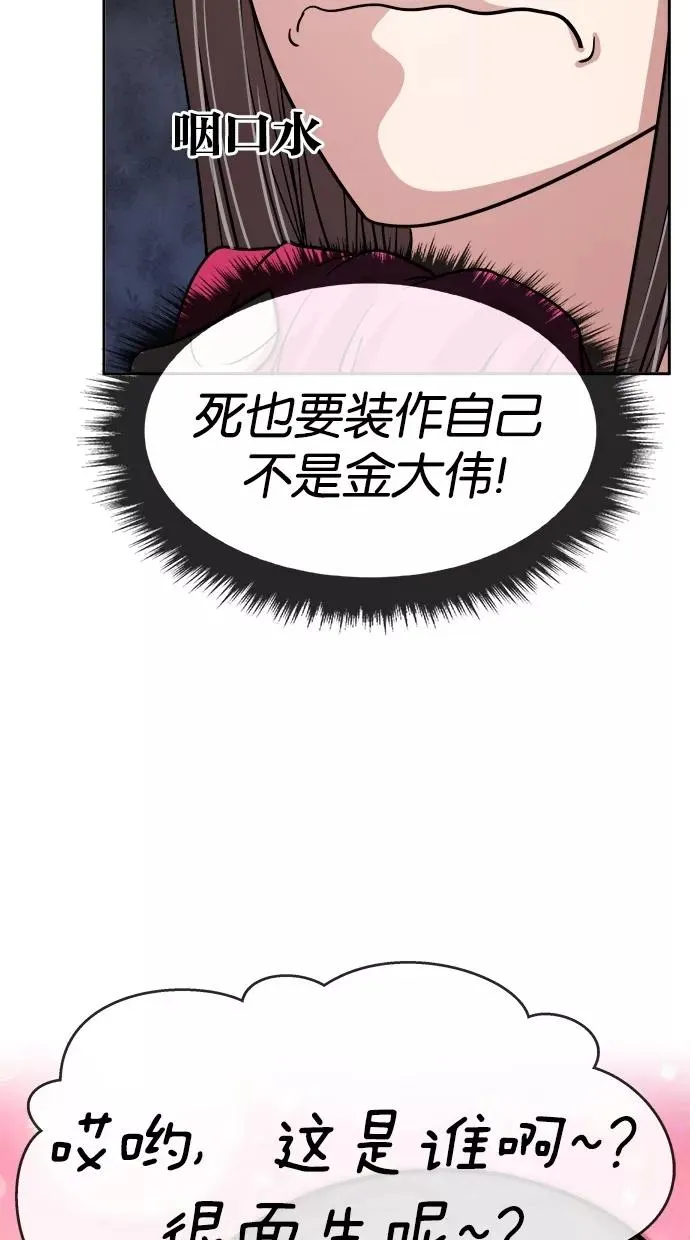 第140话 第29页