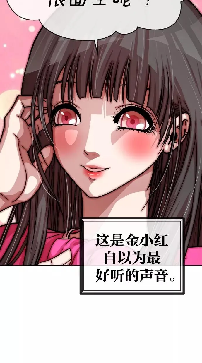 第140话 第30页