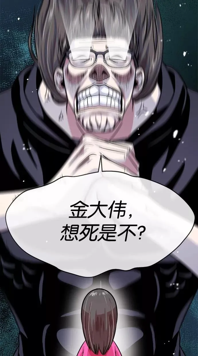 第140话 第33页
