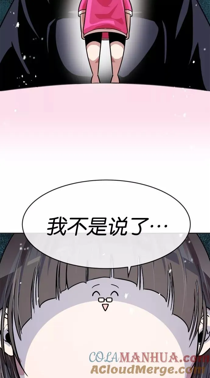 第140话 第34页