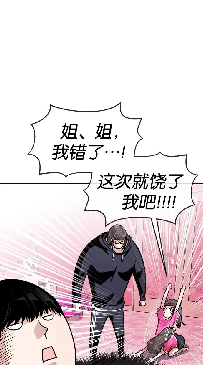 第140话 第36页