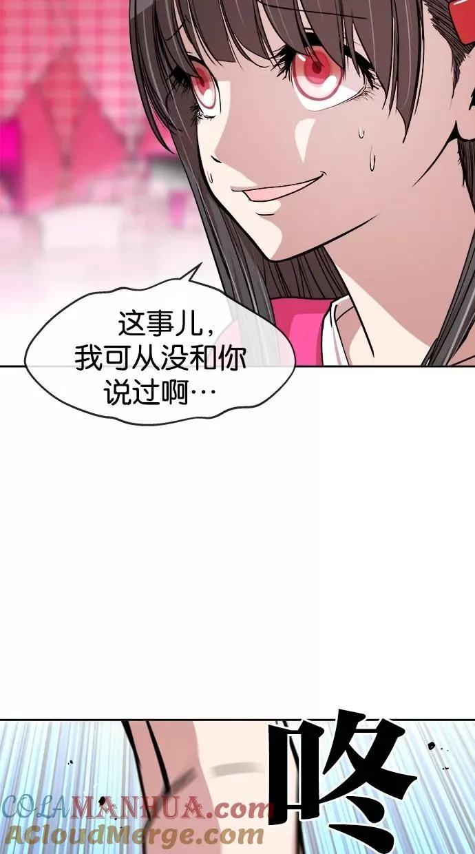 第140话 第40页