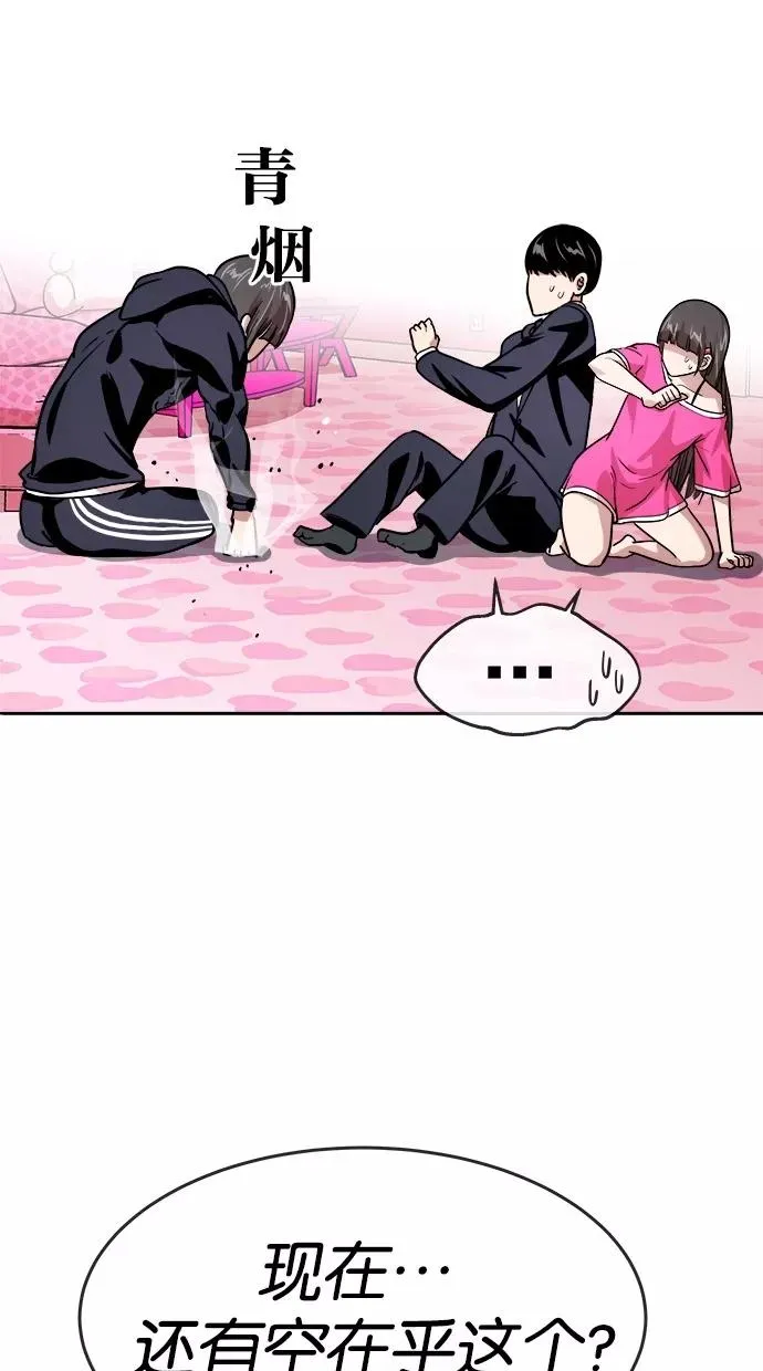 第140话 第42页