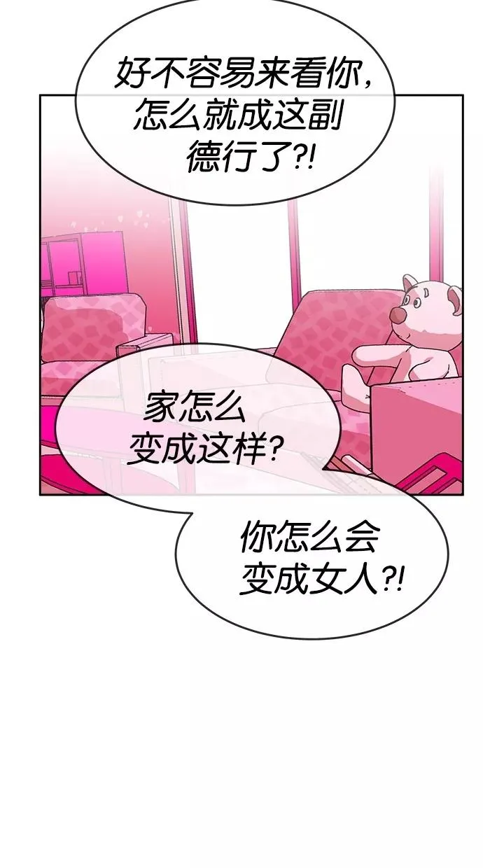 第140话 第44页