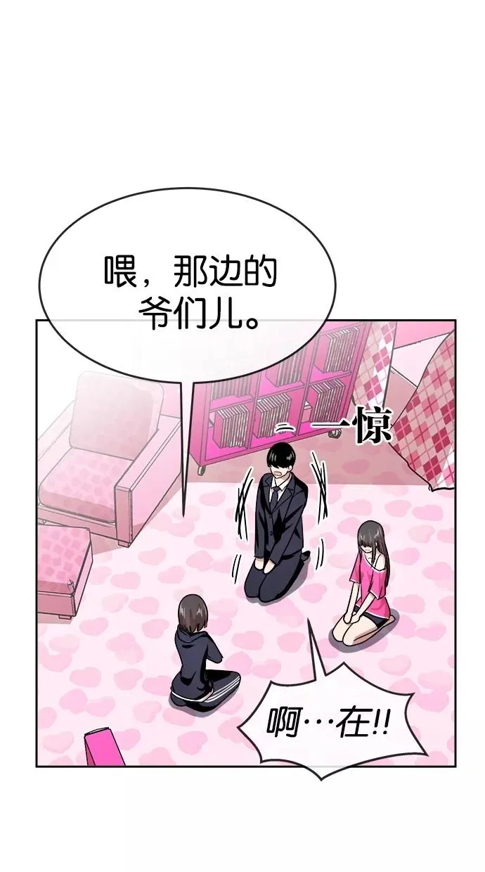 第140话 第47页