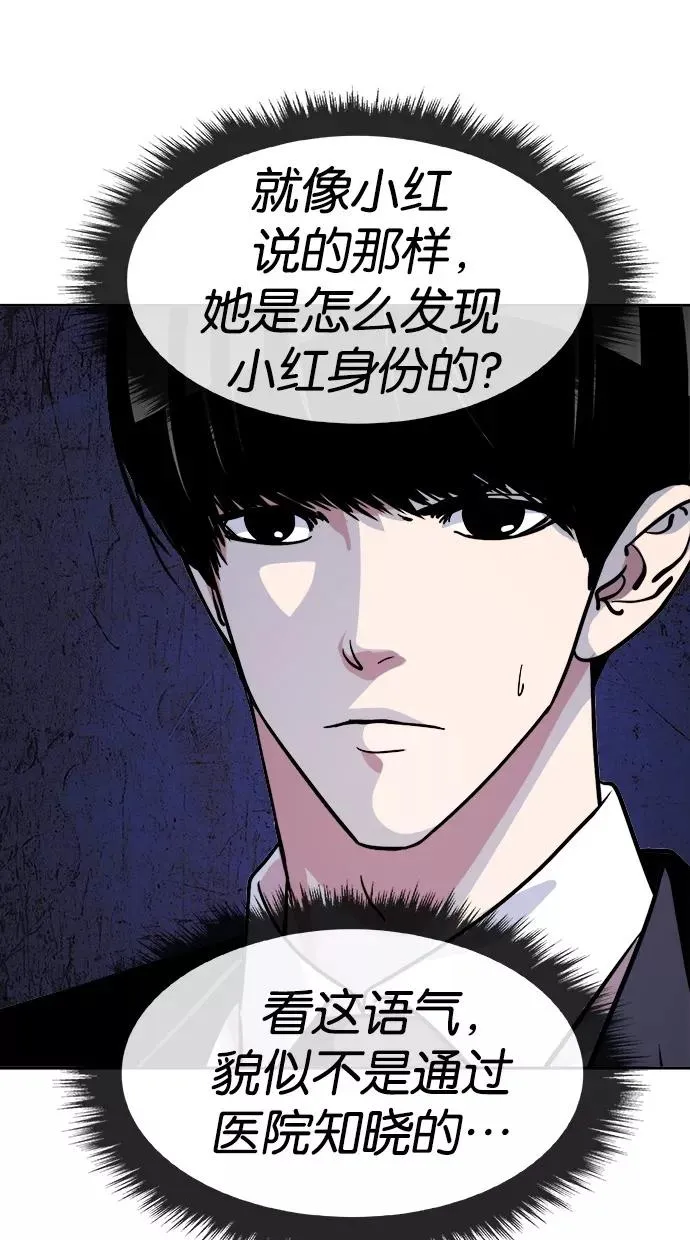 第141话 第2页