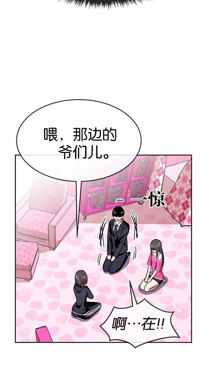 第141话 第3页