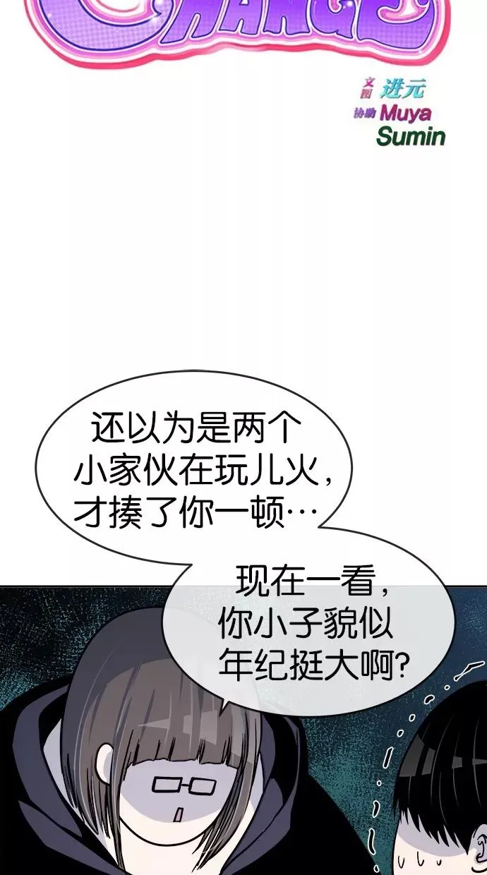 第141话 第8页