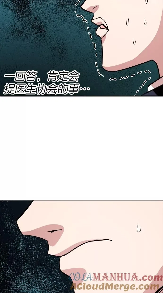 第141话 第10页