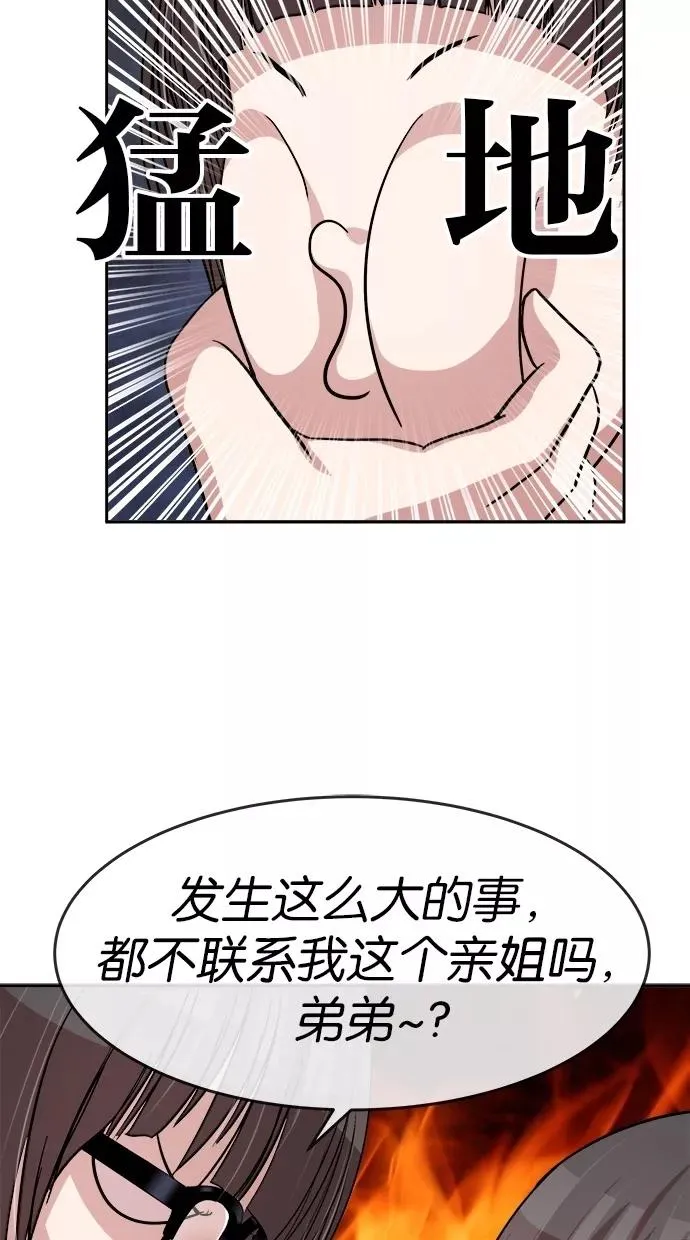 第141话 第20页