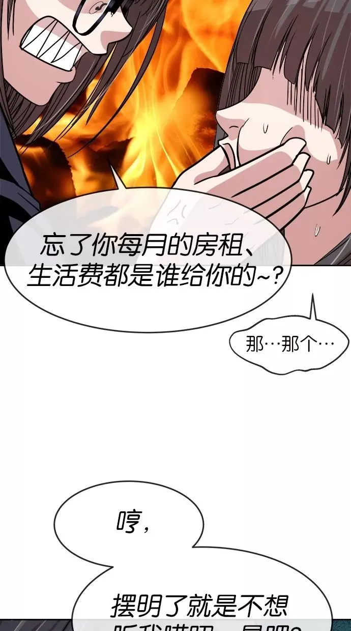 第141话 第21页