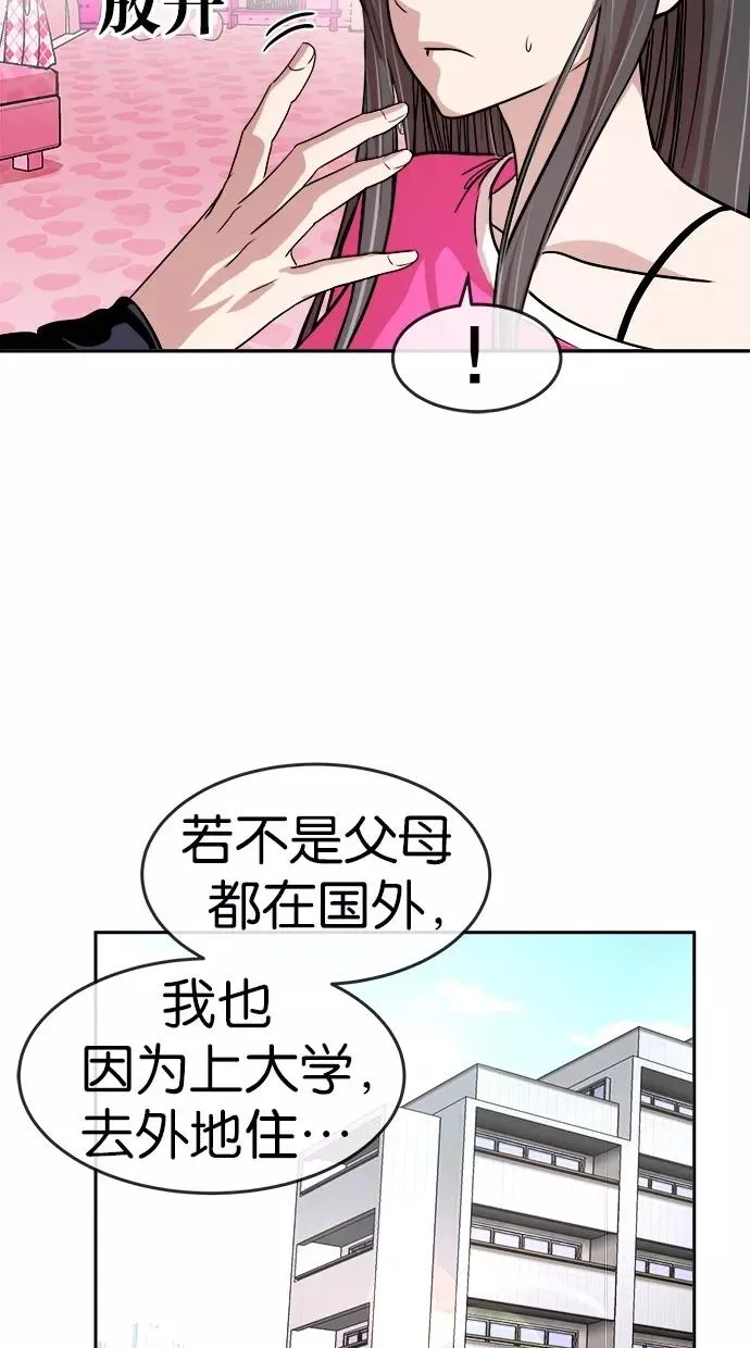 第141话 第26页