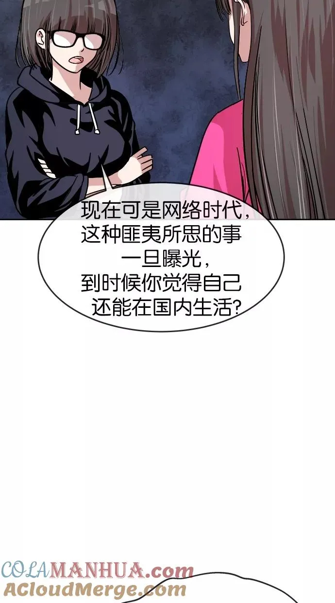 第141话 第34页