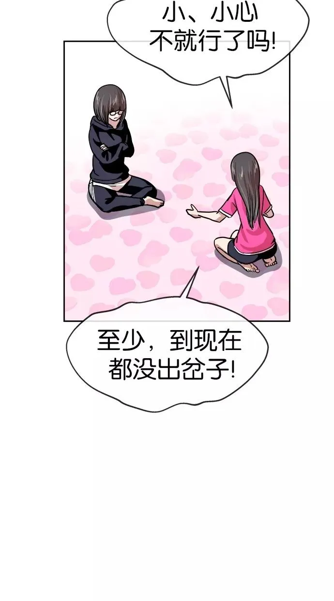 第141话 第35页
