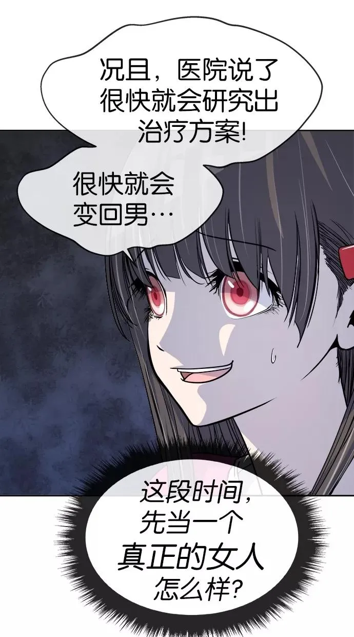 第141话 第36页