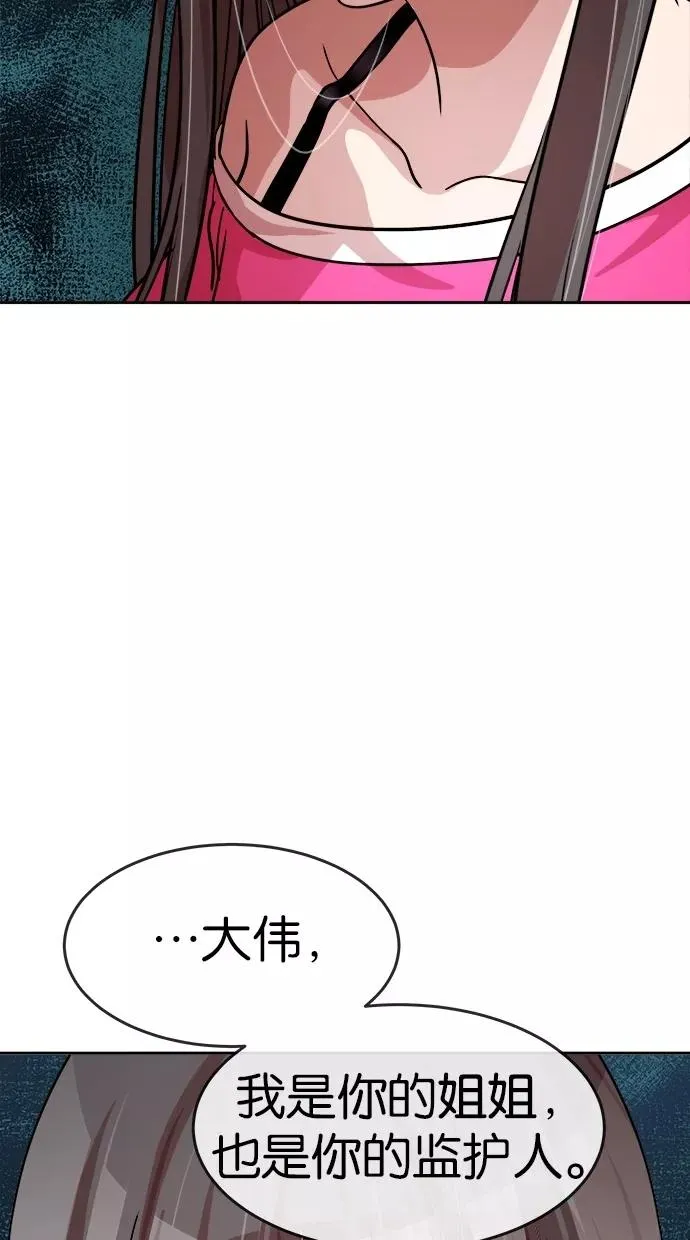 第141话 第50页