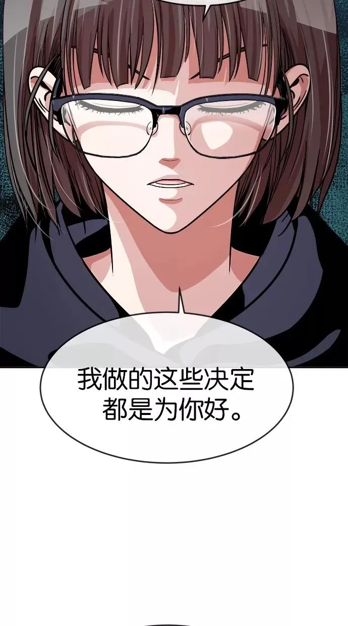 第141话 第51页