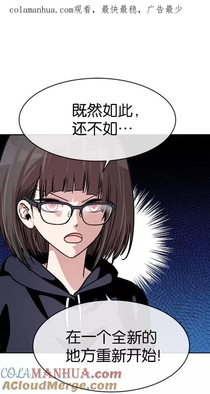 第142话 第1页