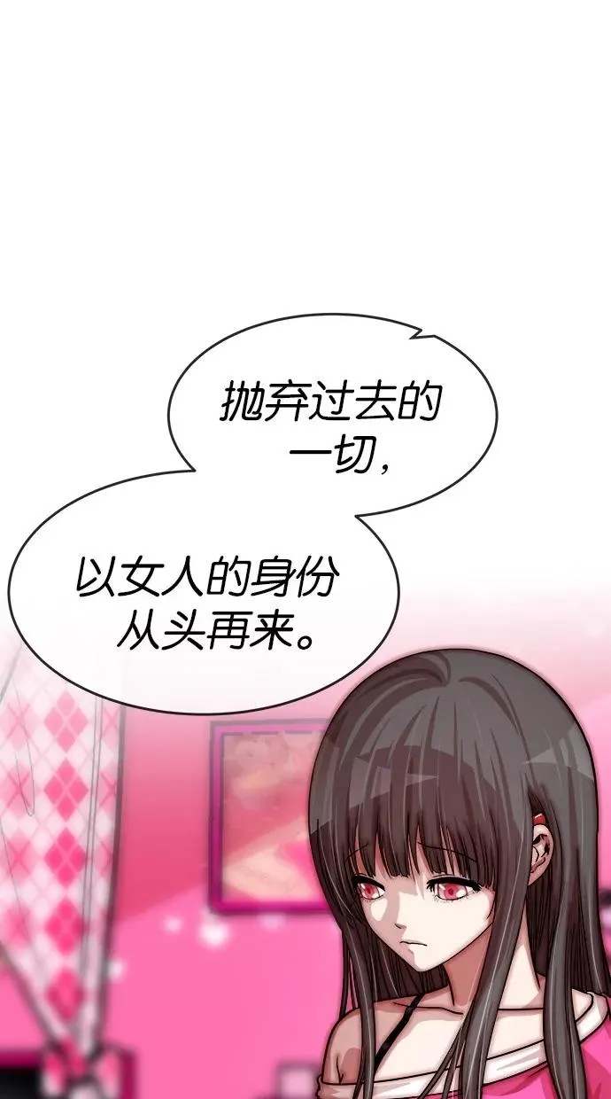 第142话 第2页