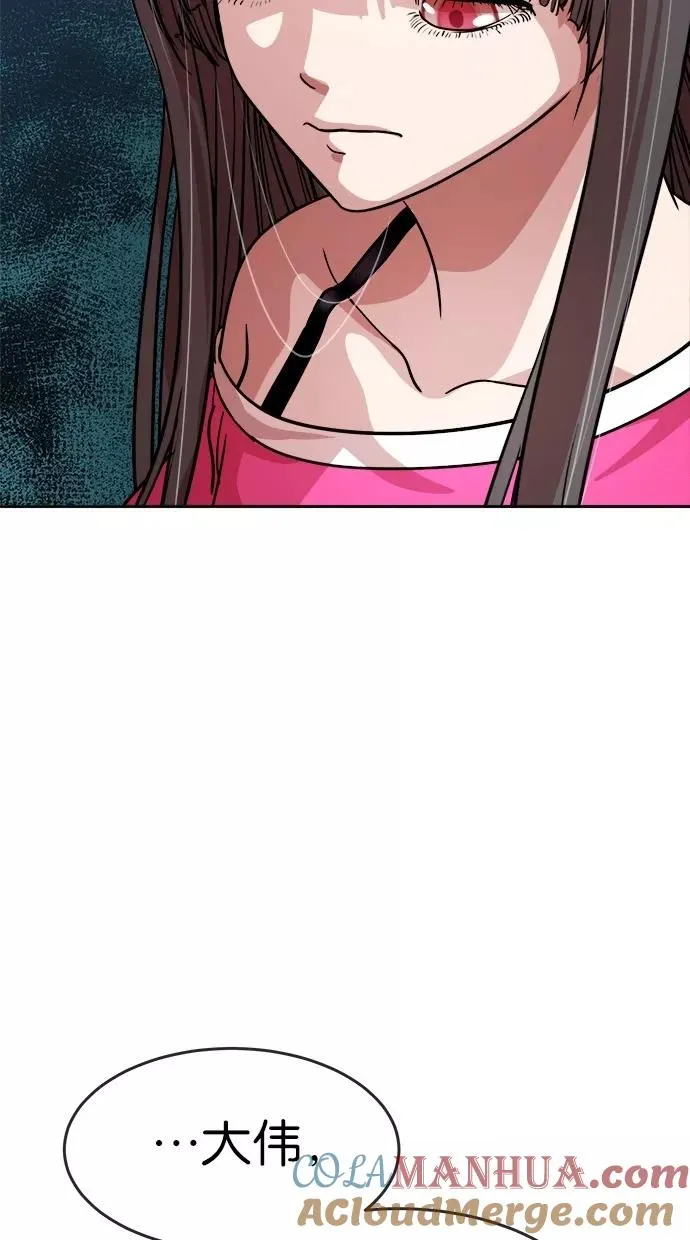 第142话 第4页