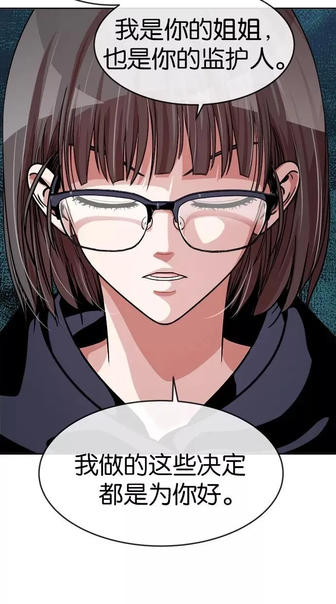 第142话 第5页