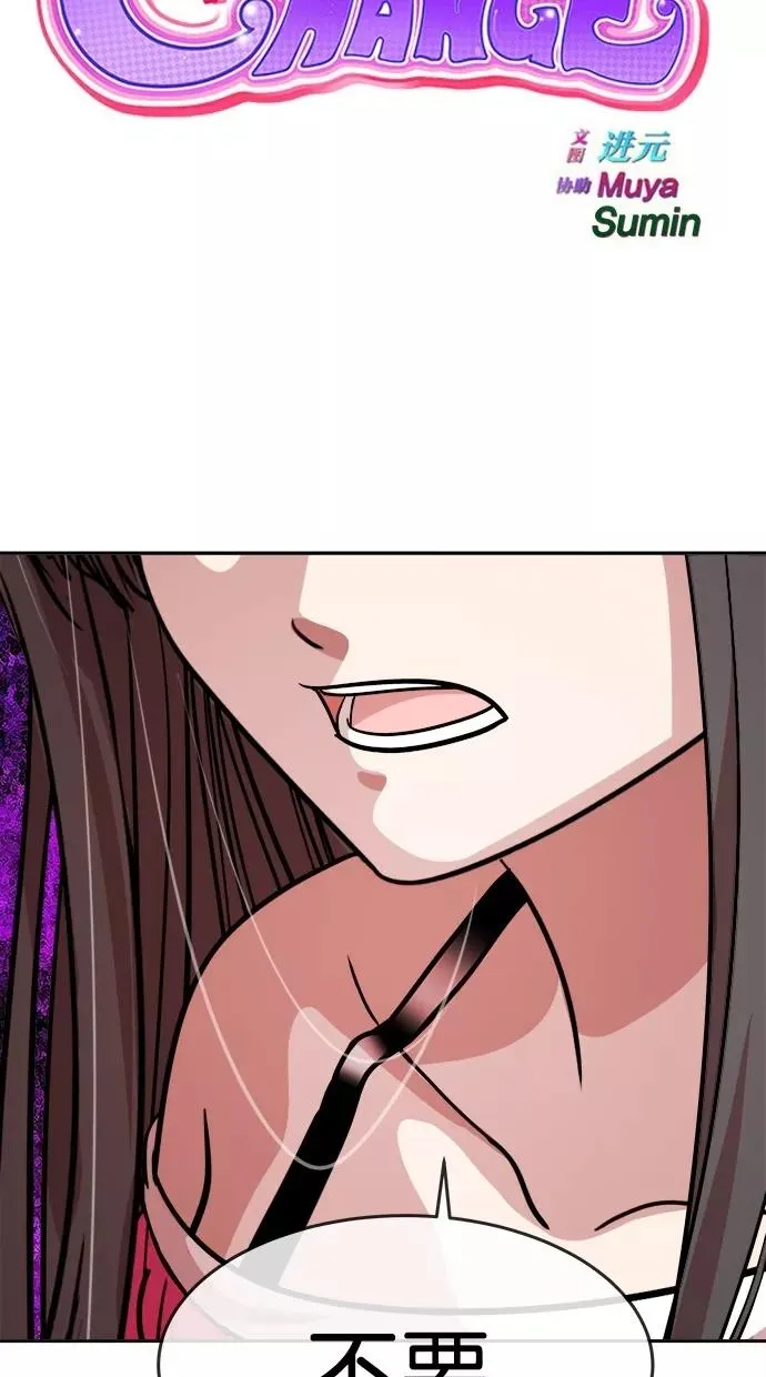 第142话 第9页