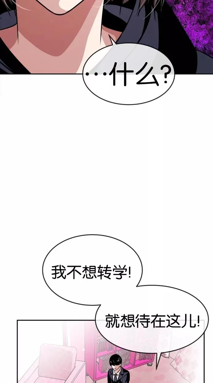 第142话 第11页