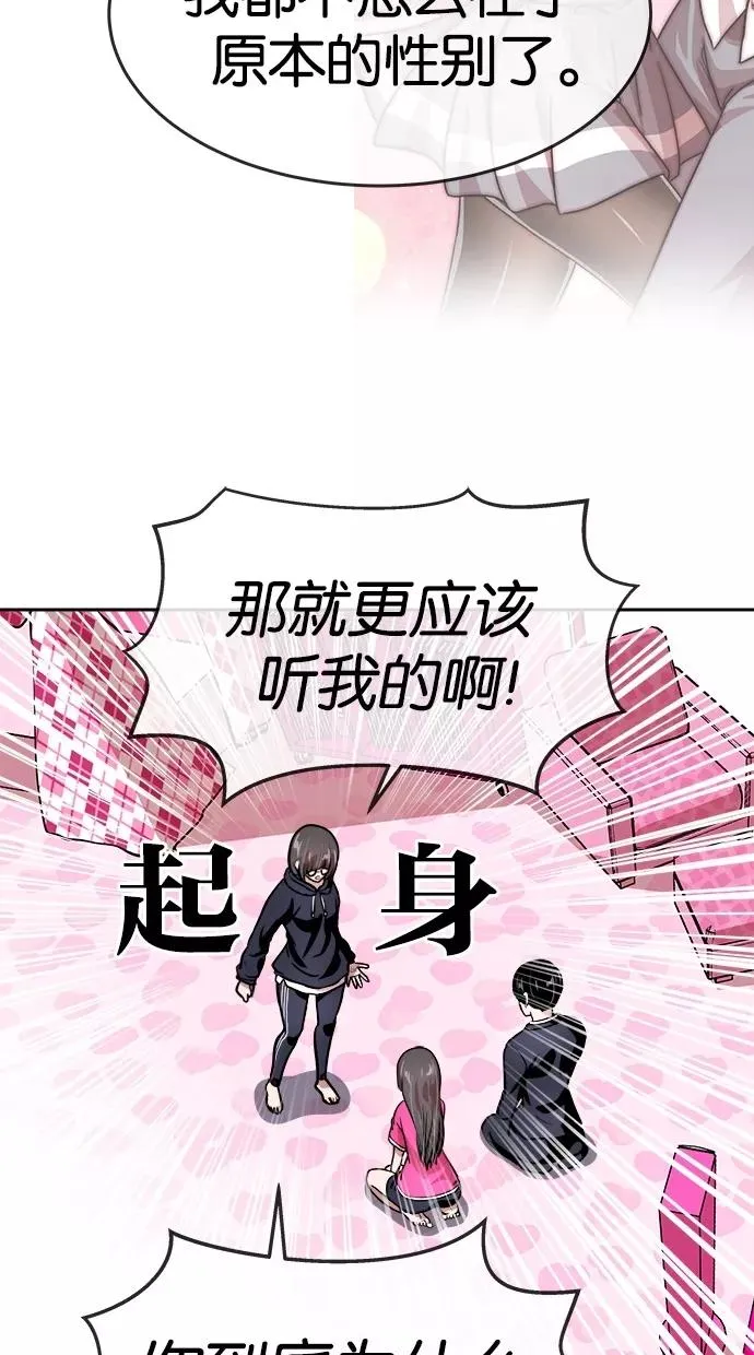 第142话 第20页