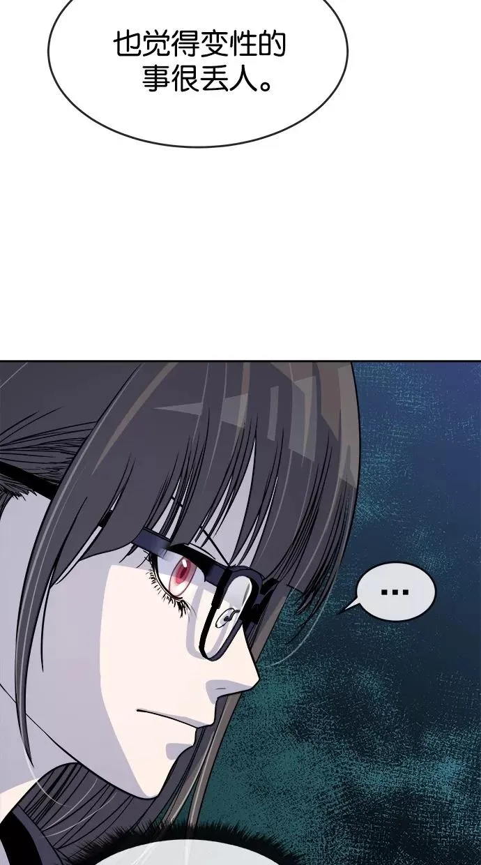 第142话 第24页