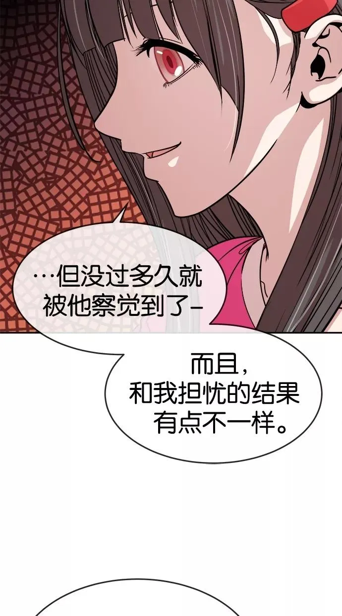 第142话 第26页