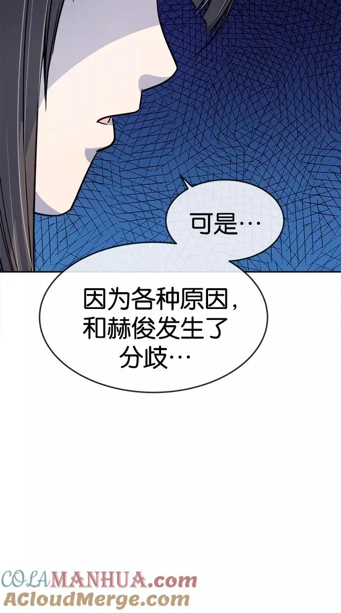 第142话 第31页