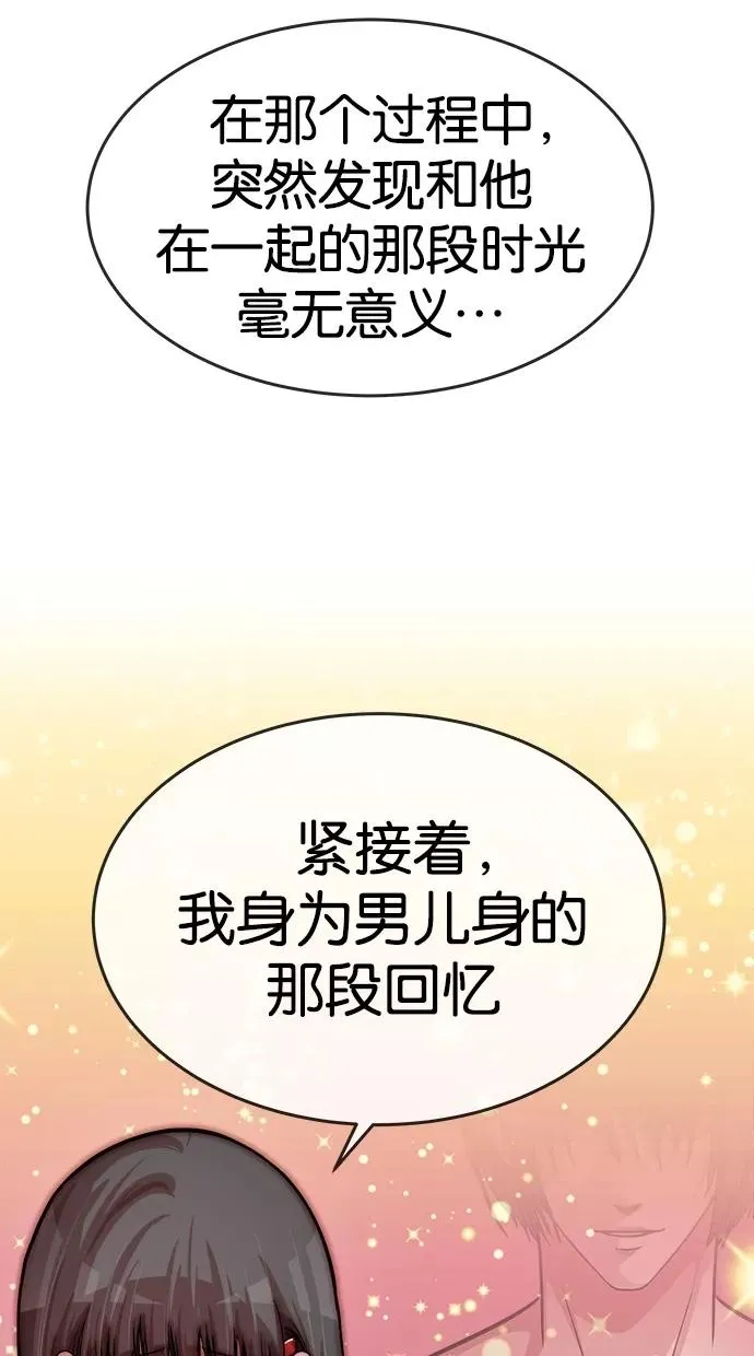 第142话 第32页