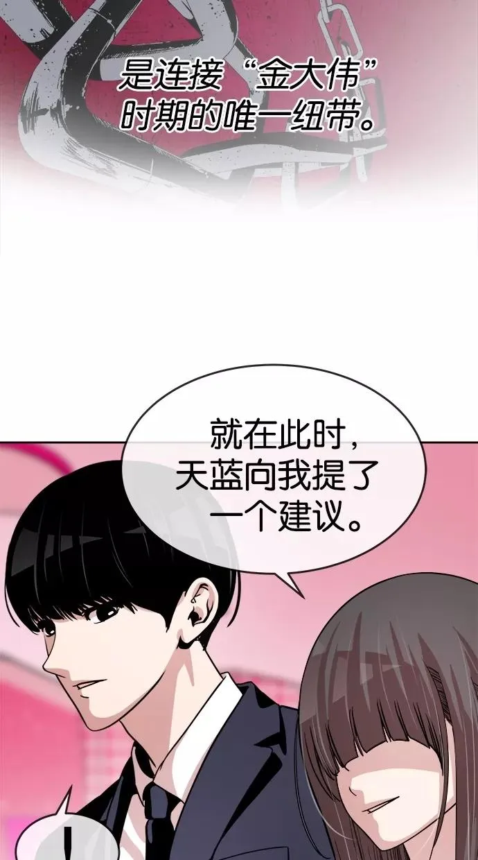 第142话 第36页