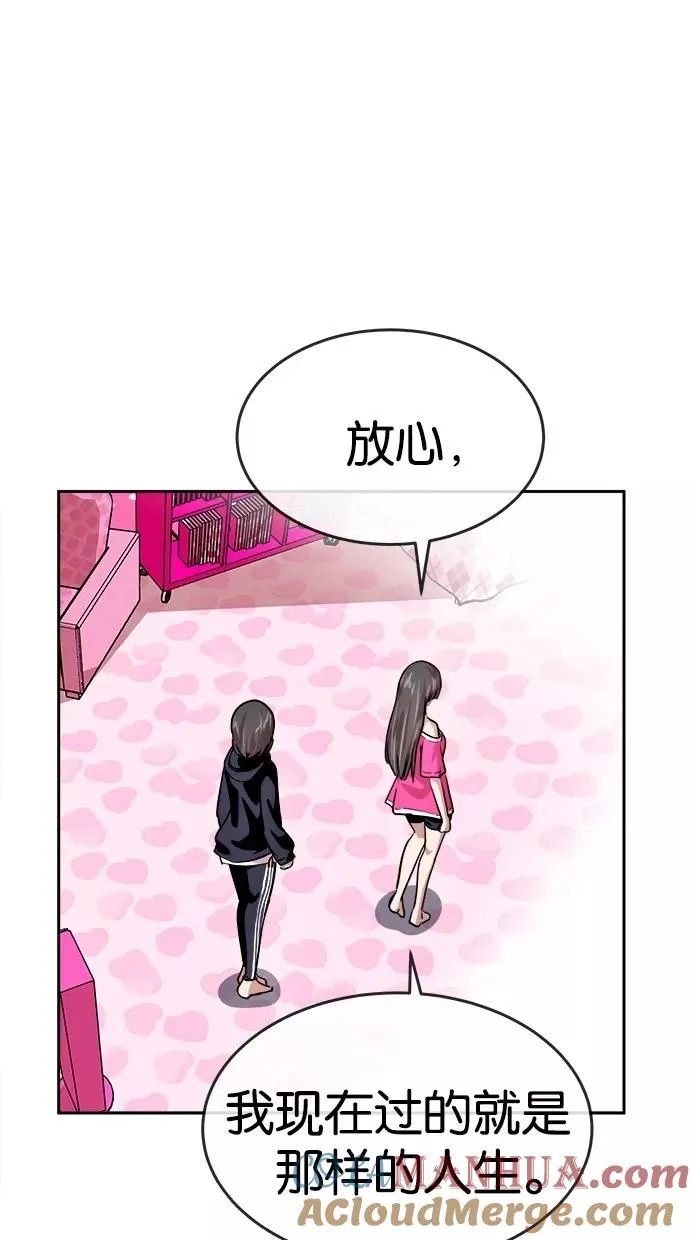 第142话 第43页