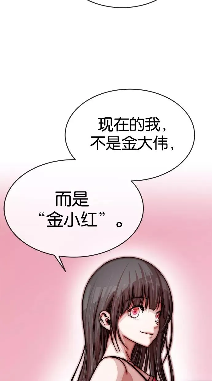 第142话 第44页