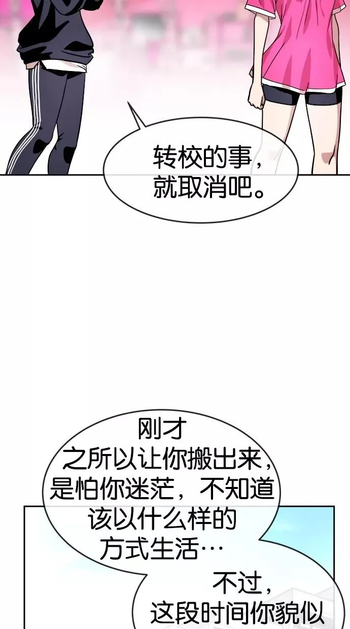 第142话 第50页